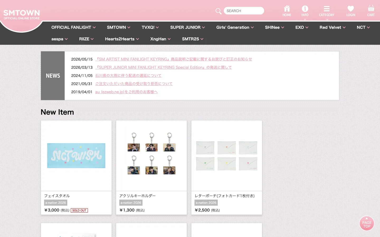 SMTOWN OFFICIAL ONLINE STORE のトップページ
